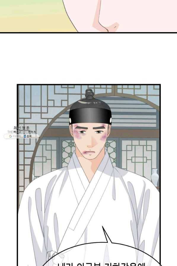 화홍 2부 120화 15