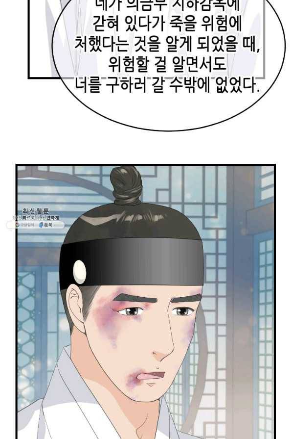 화홍 2부 120화 16