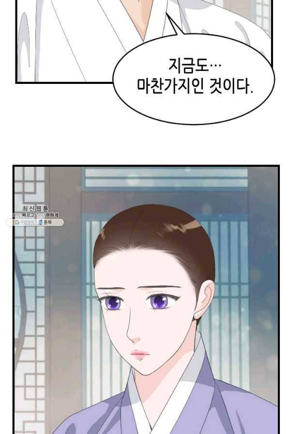 화홍 2부 120화 17
