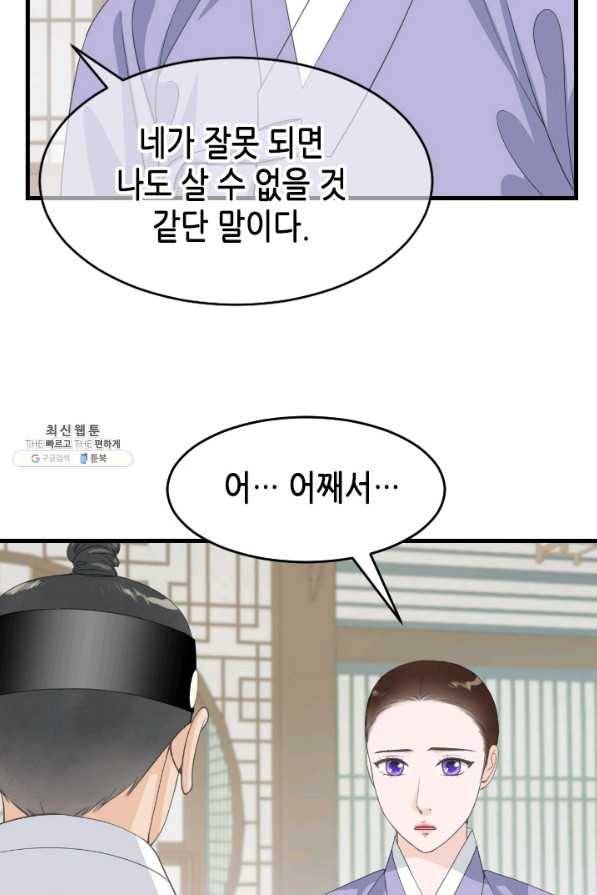 화홍 2부 120화 18