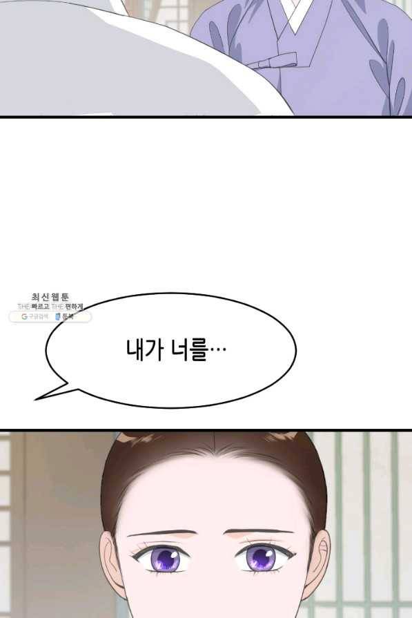 화홍 2부 120화 19
