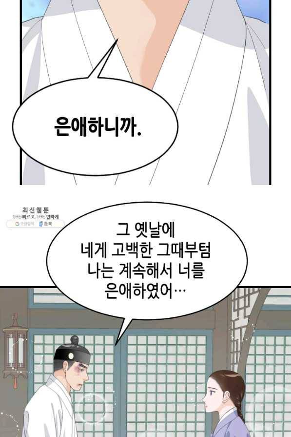 화홍 2부 120화 21