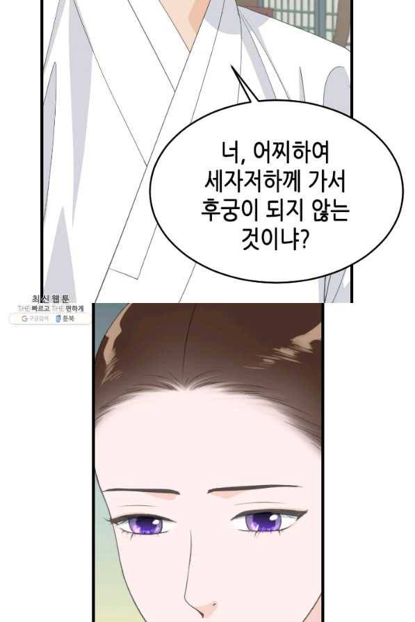 화홍 2부 120화 24