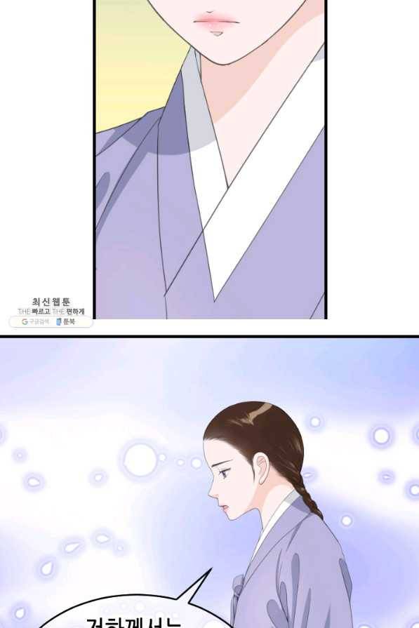 화홍 2부 120화 25
