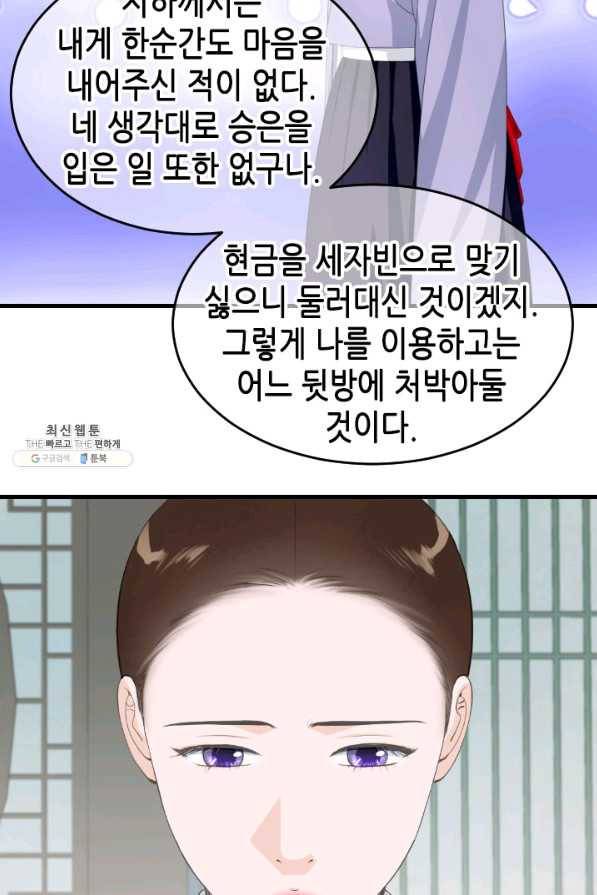 화홍 2부 120화 26