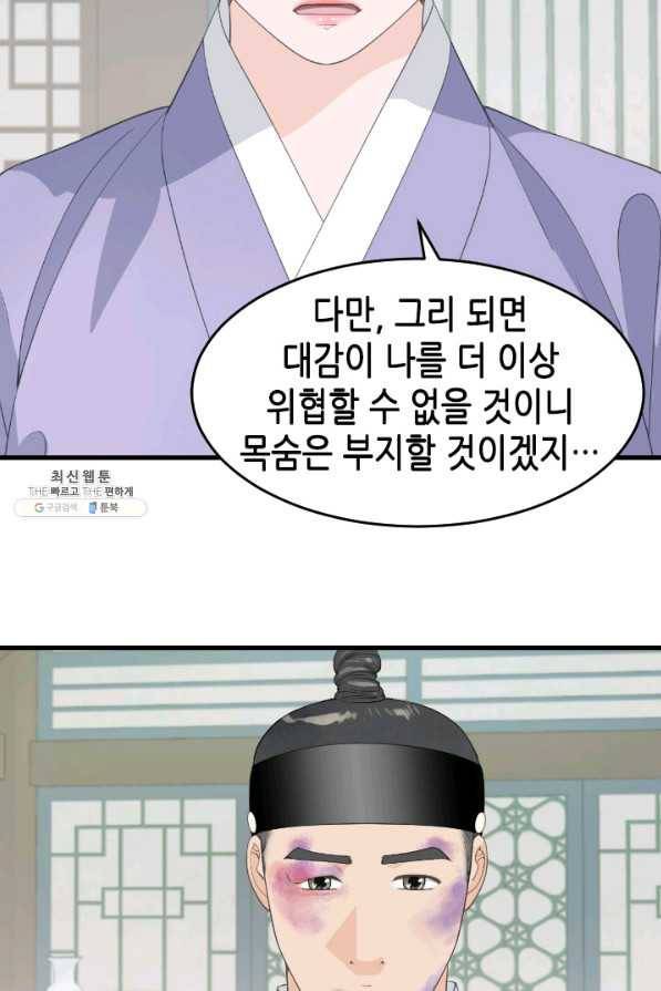 화홍 2부 120화 27