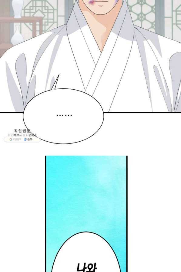 화홍 2부 120화 28