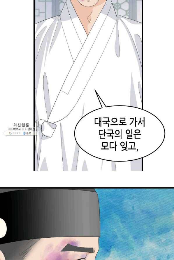 화홍 2부 120화 32