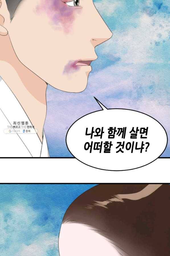 화홍 2부 120화 33