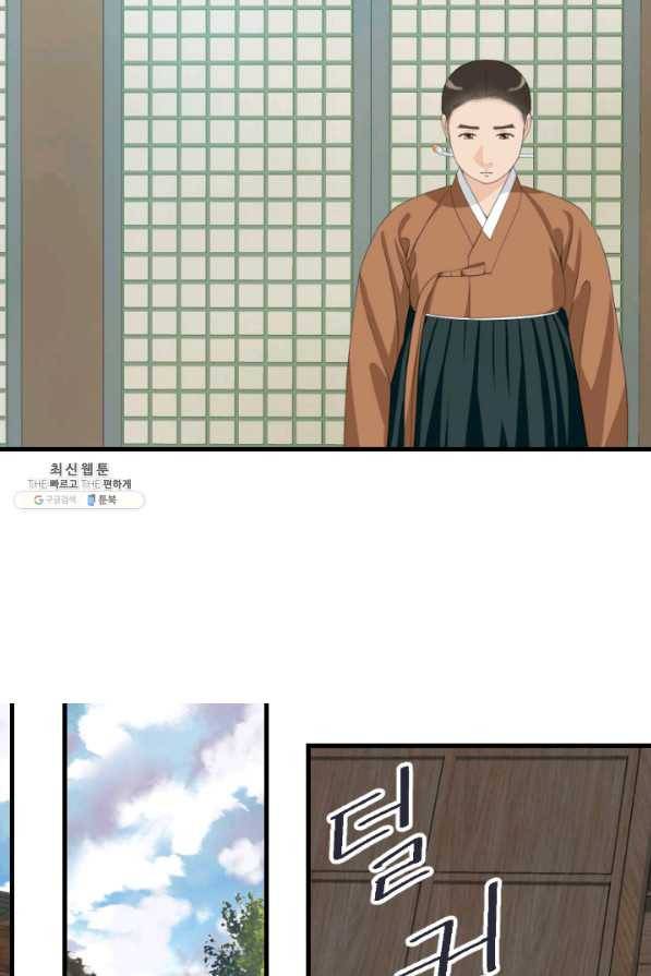화홍 2부 120화 35