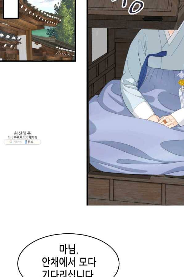 화홍 2부 120화 36