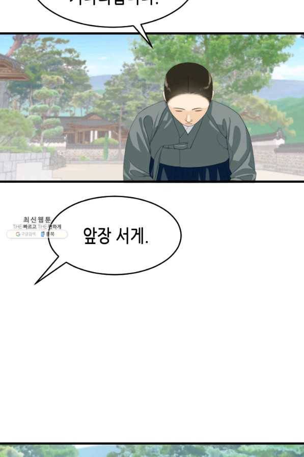 화홍 2부 120화 37