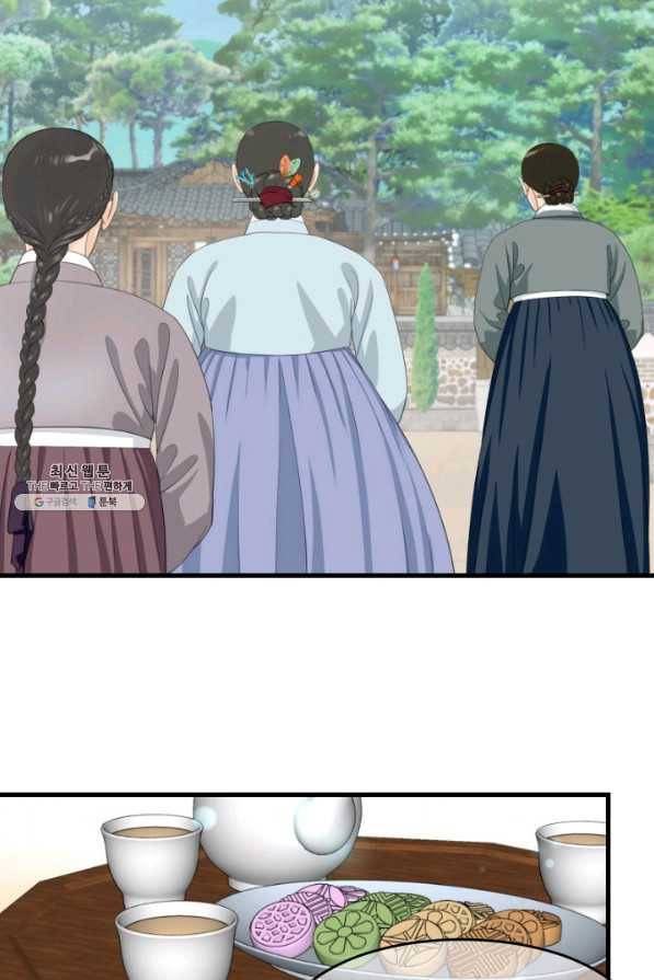 화홍 2부 120화 38
