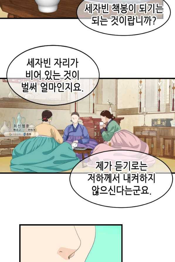 화홍 2부 120화 39