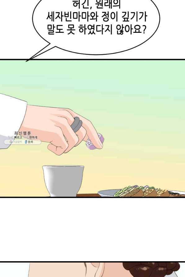 화홍 2부 120화 41