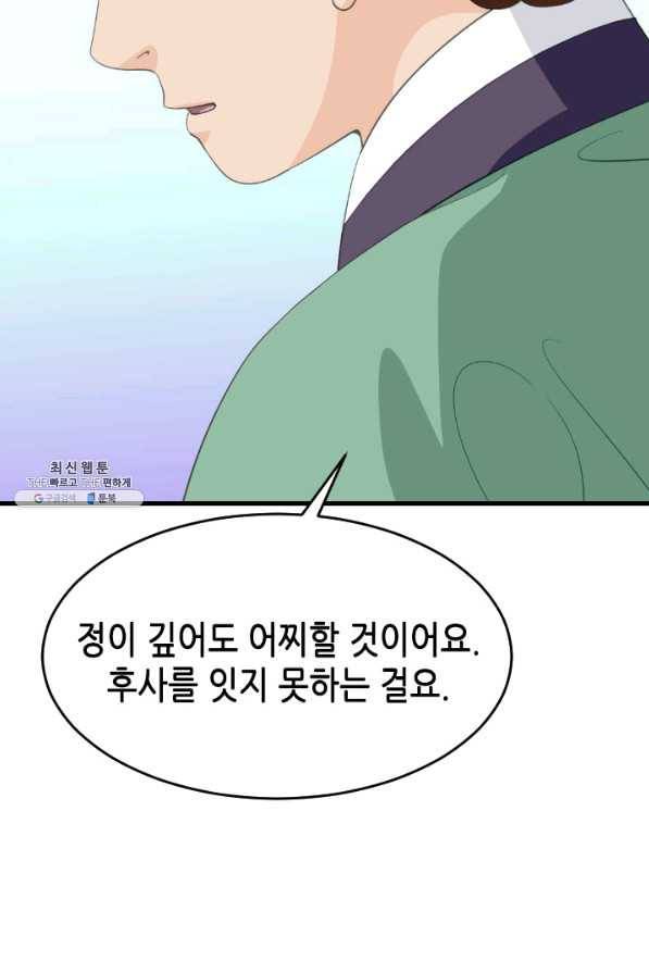 화홍 2부 120화 42