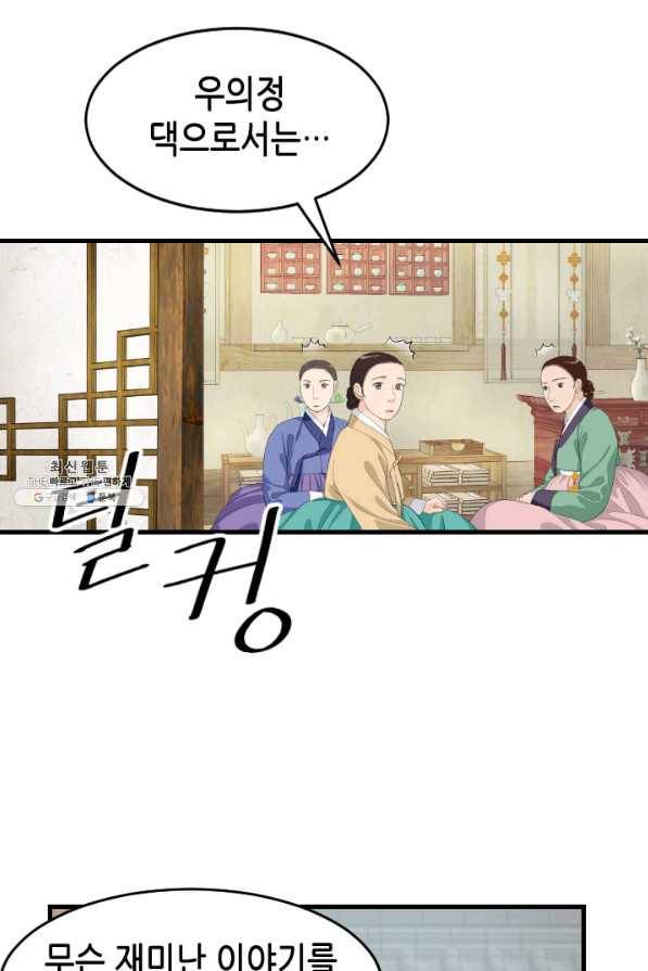 화홍 2부 120화 43