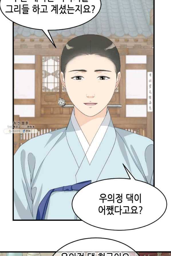 화홍 2부 120화 44