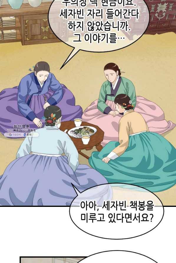 화홍 2부 120화 45