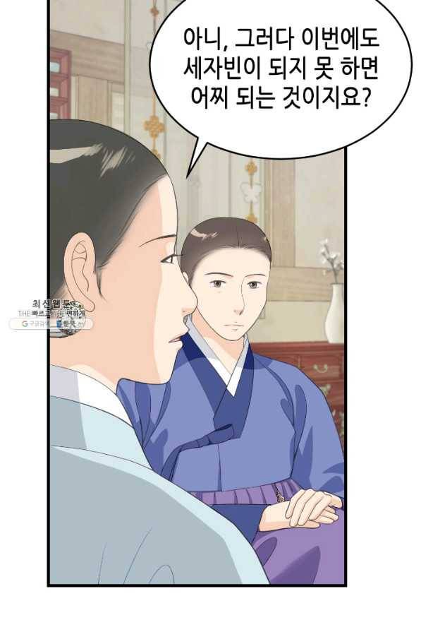 화홍 2부 120화 46