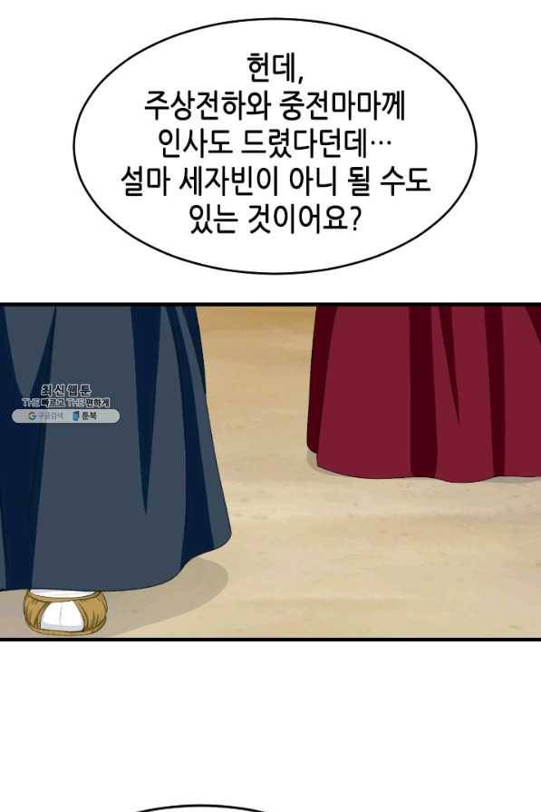 화홍 2부 120화 47