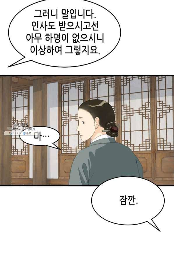 화홍 2부 120화 48
