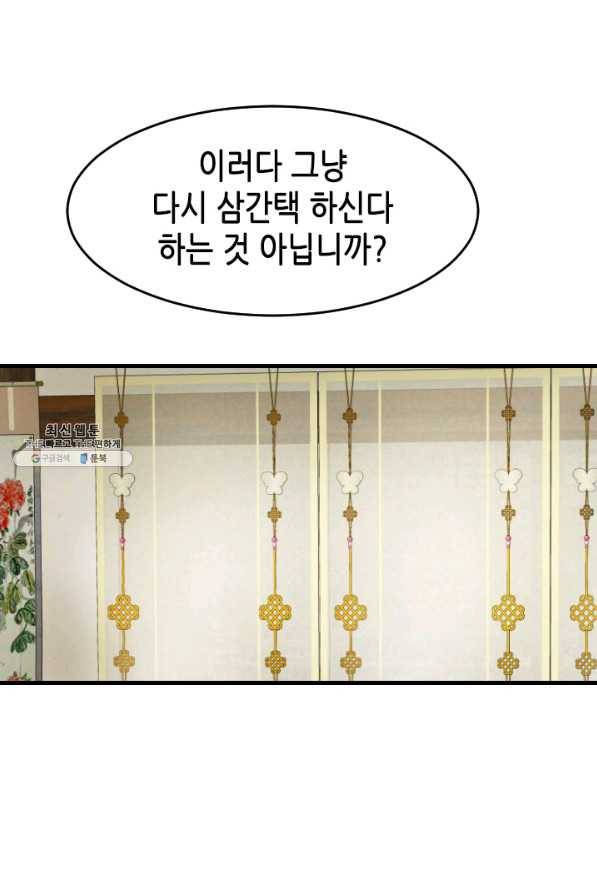 화홍 2부 120화 49