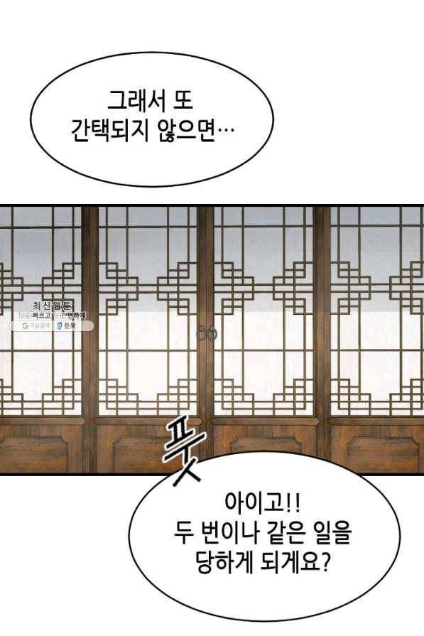 화홍 2부 120화 50