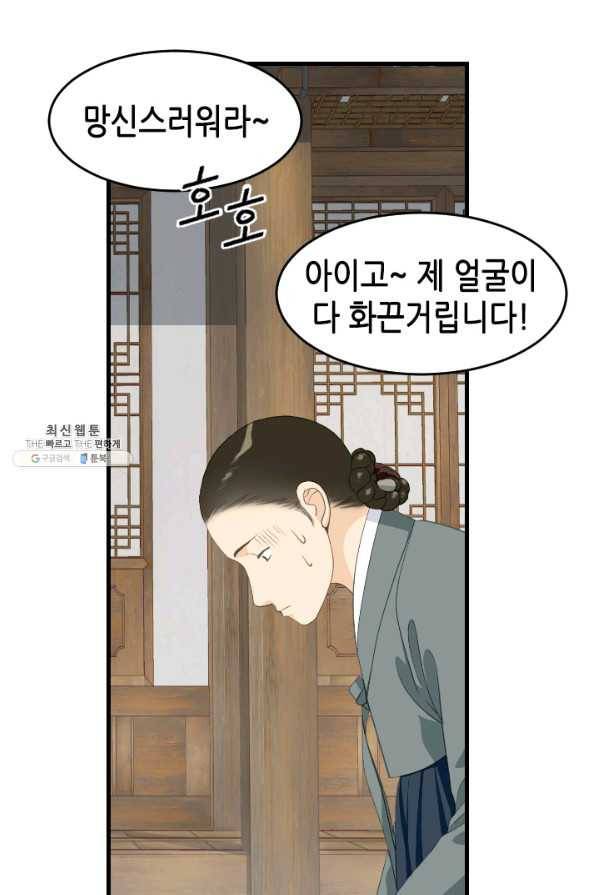 화홍 2부 120화 51