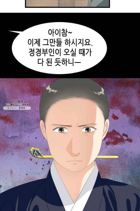 화홍 2부 120화 52