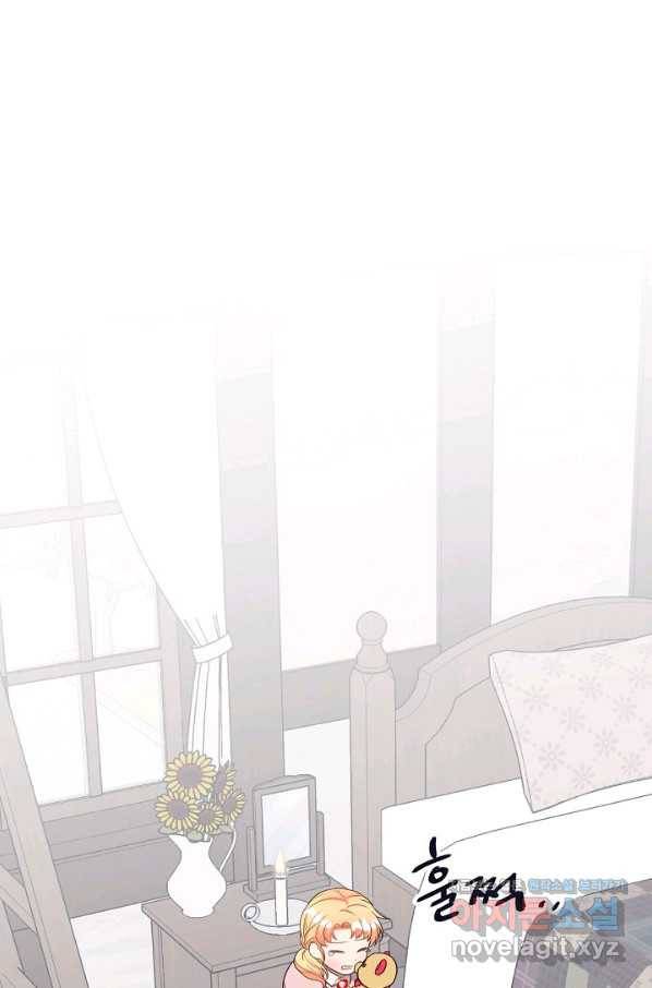 전쟁광 남편의 아이를 빼돌렸다 - 21화 1
