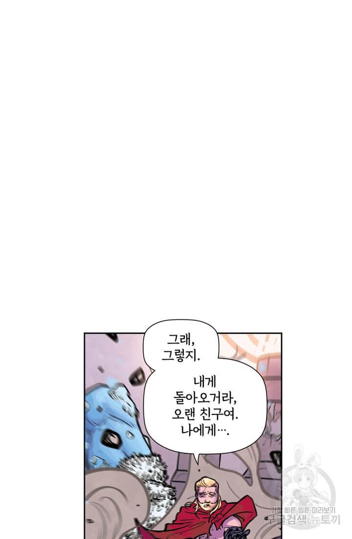 토르 41화 3