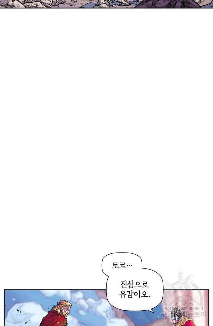 토르 41화 9