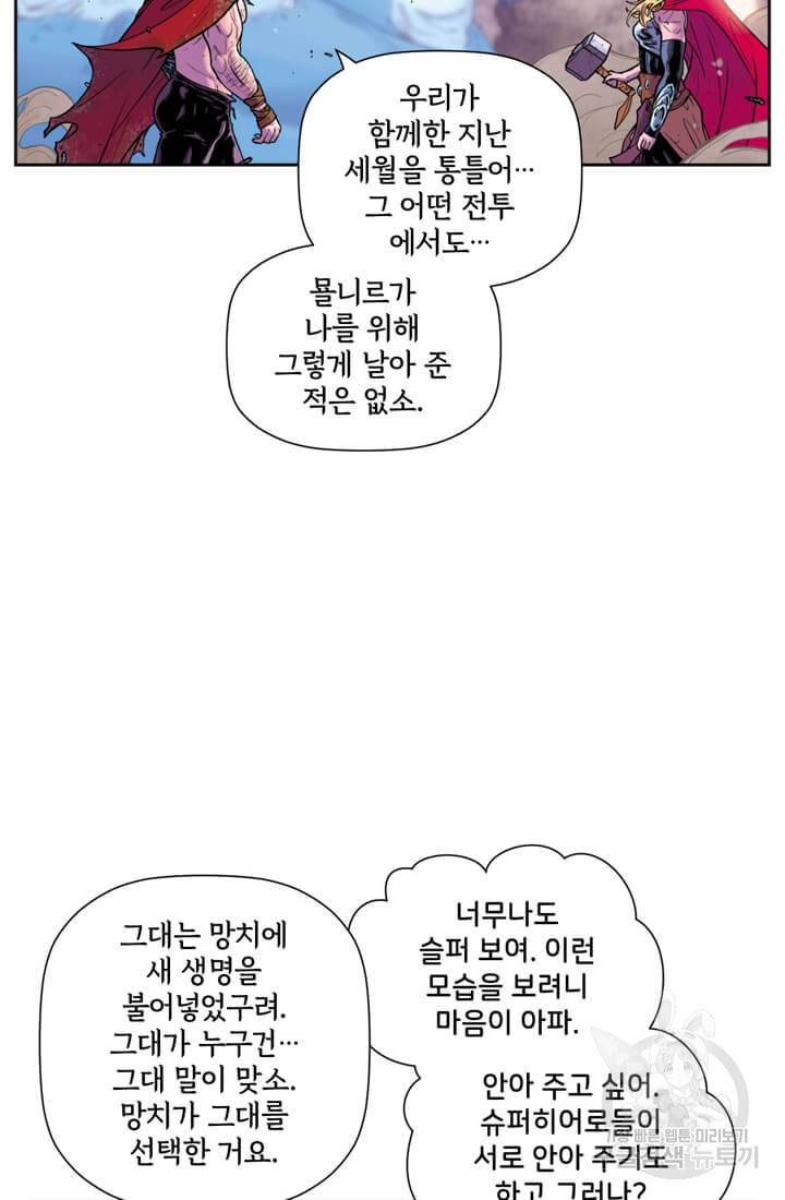 토르 41화 10