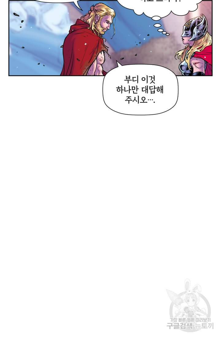 토르 41화 11