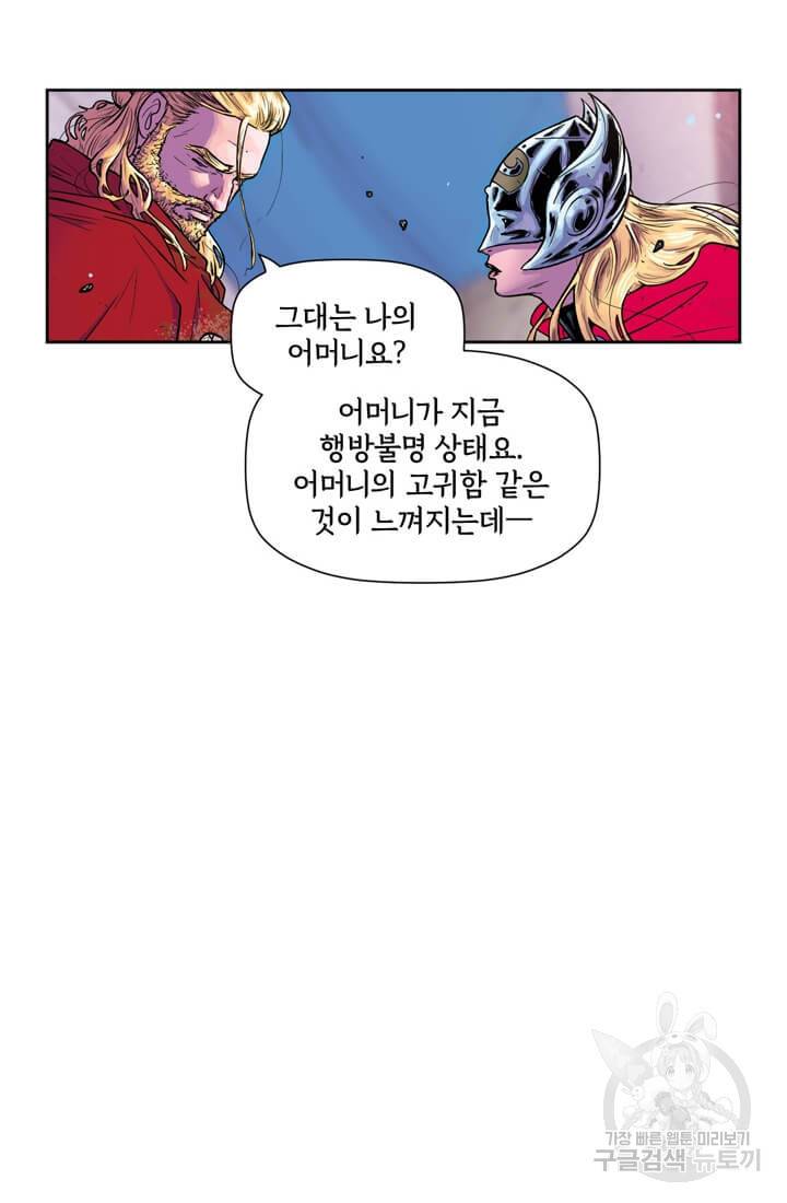 토르 41화 12