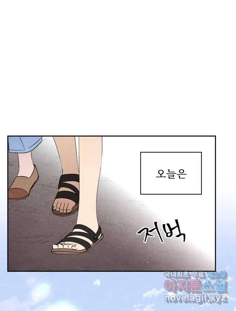 미스터리 록앤 시트러스 15화 3