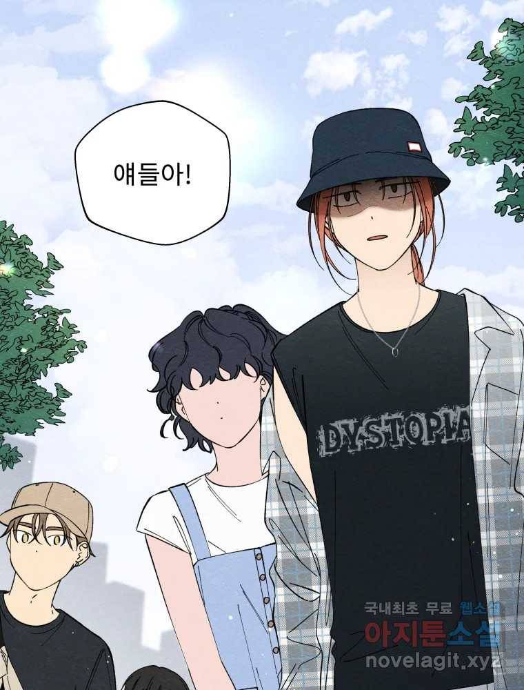 미스터리 록앤 시트러스 15화 4