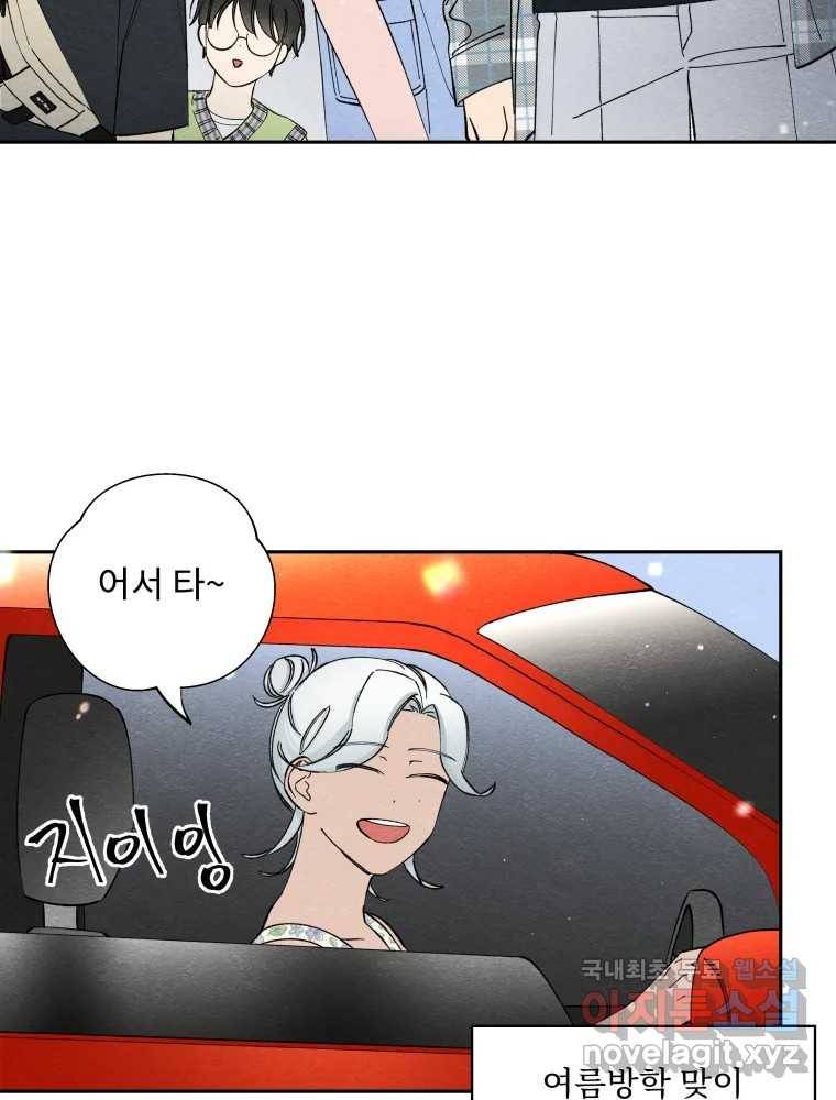 미스터리 록앤 시트러스 15화 5