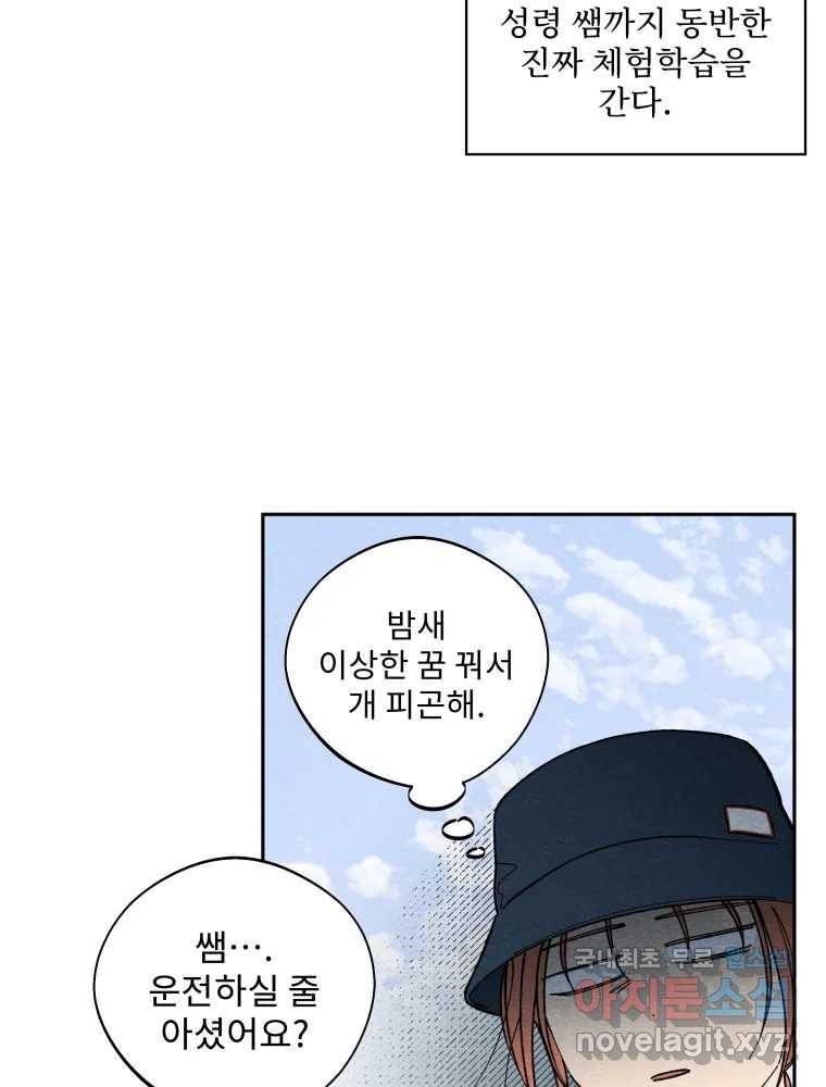미스터리 록앤 시트러스 15화 6