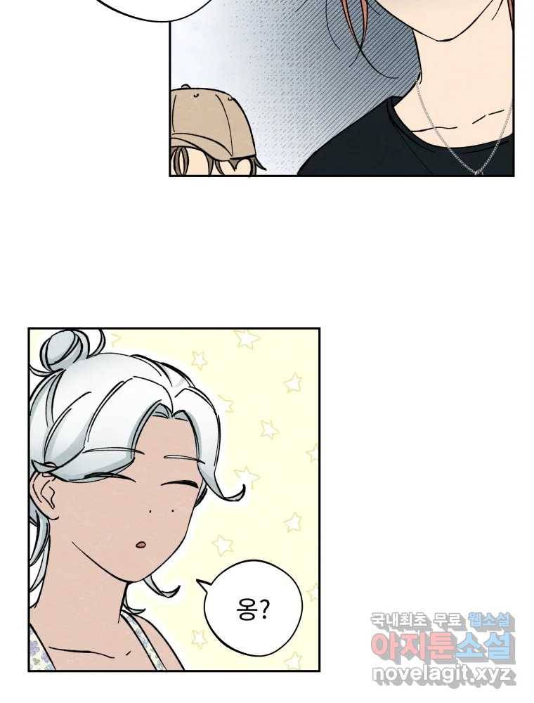 미스터리 록앤 시트러스 15화 7