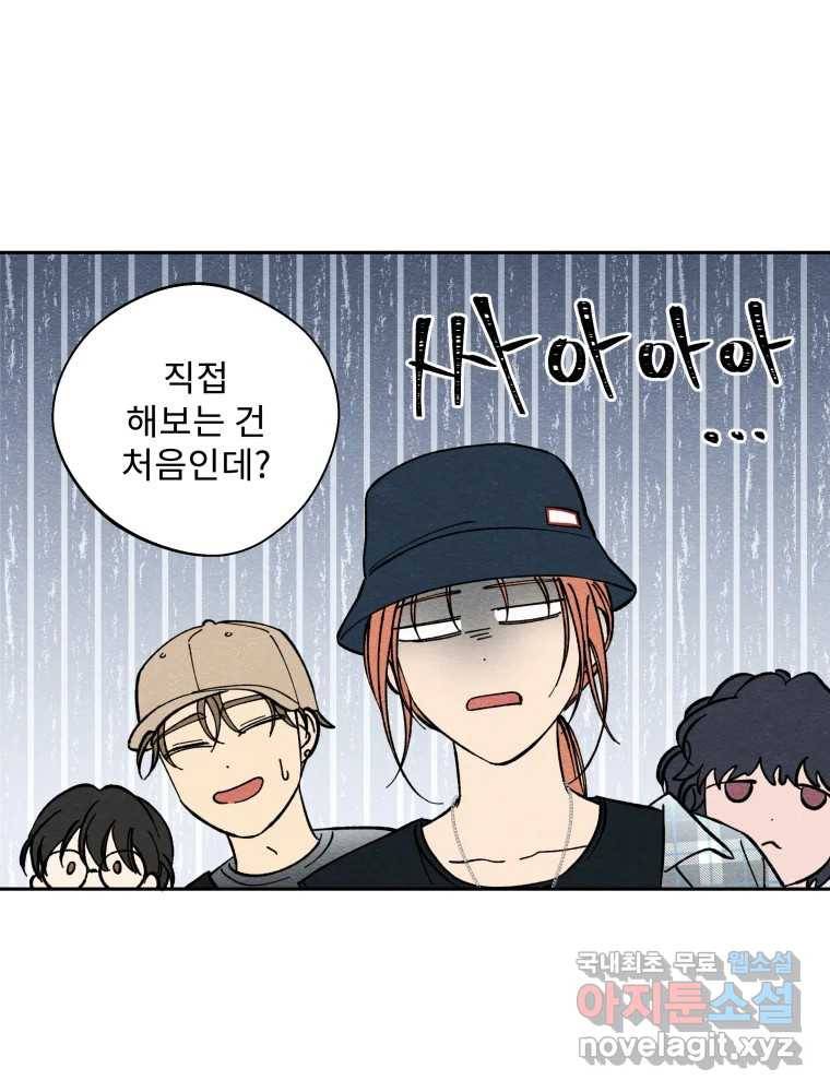 미스터리 록앤 시트러스 15화 8