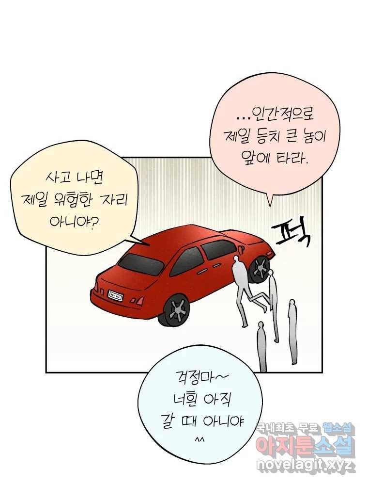 미스터리 록앤 시트러스 15화 9