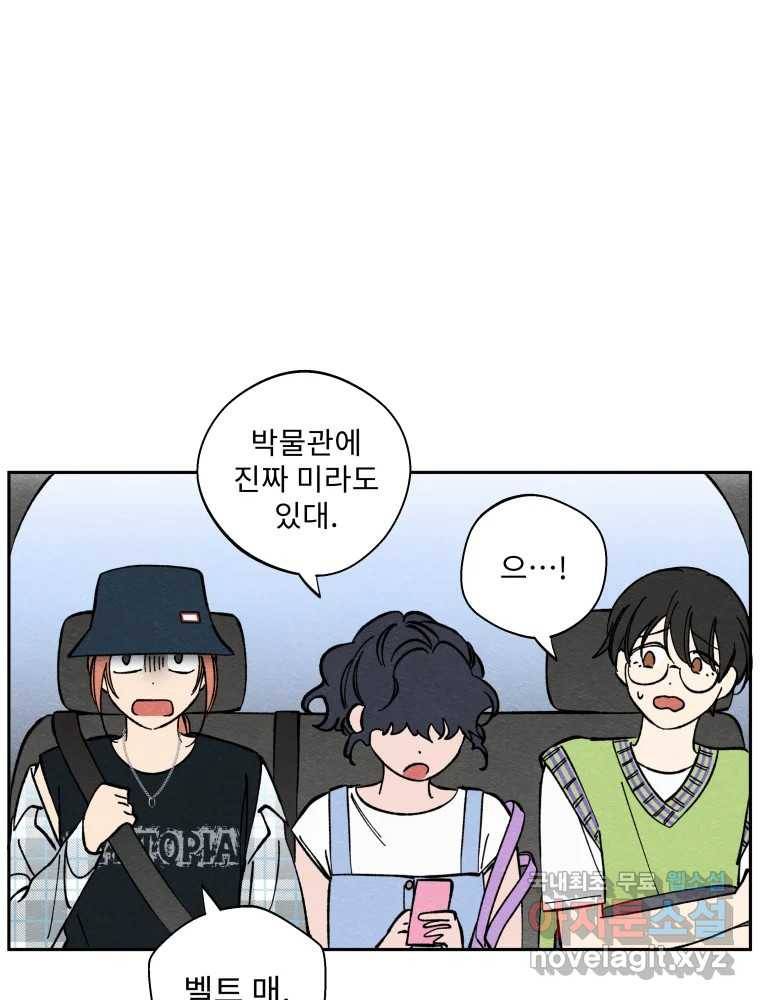 미스터리 록앤 시트러스 15화 10