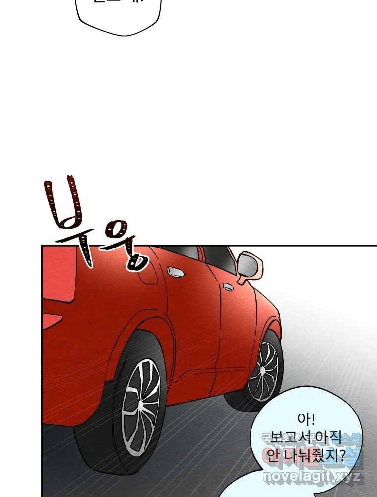 미스터리 록앤 시트러스 15화 11