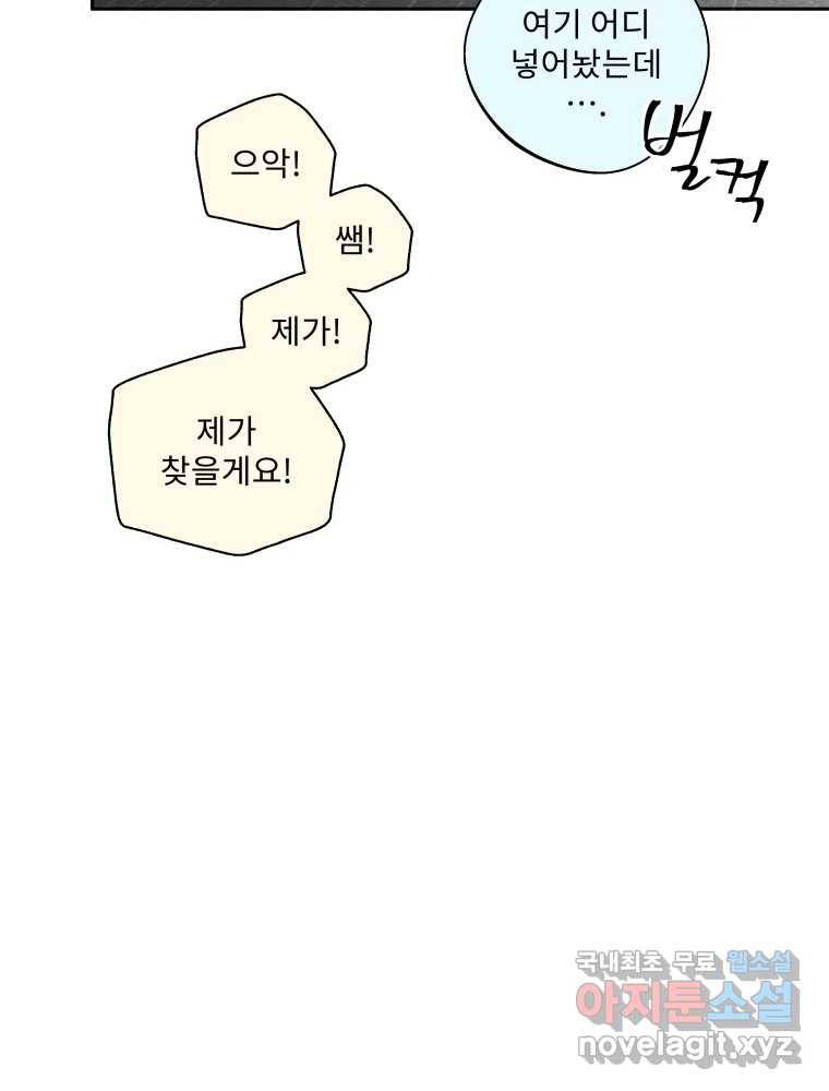 미스터리 록앤 시트러스 15화 12