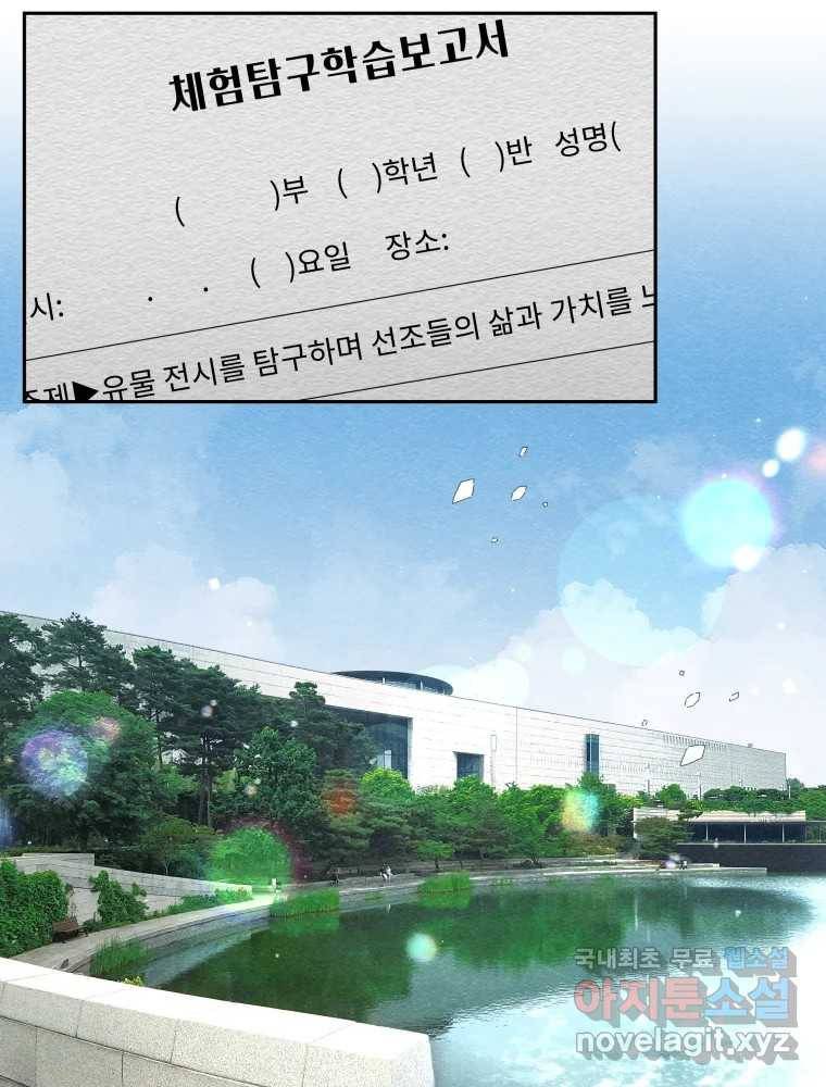 미스터리 록앤 시트러스 15화 14