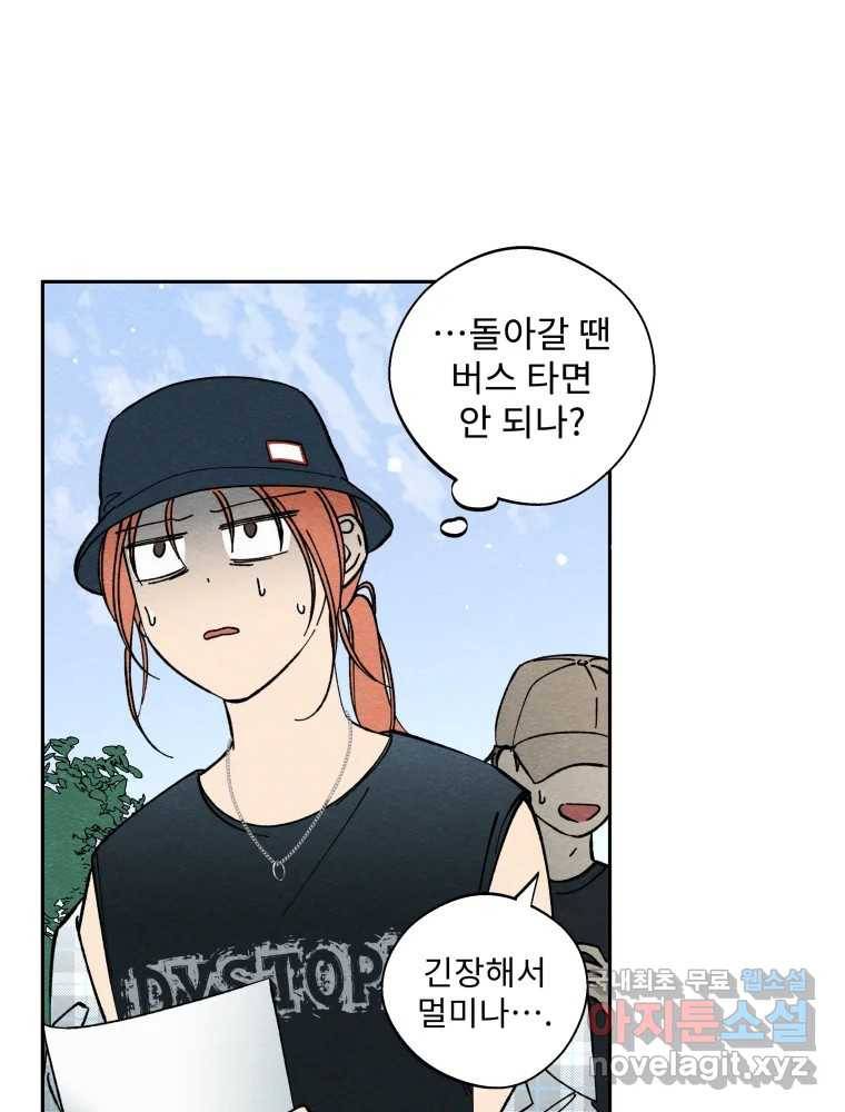 미스터리 록앤 시트러스 15화 16