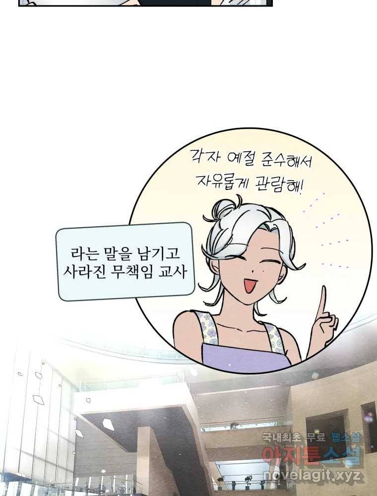 미스터리 록앤 시트러스 15화 17