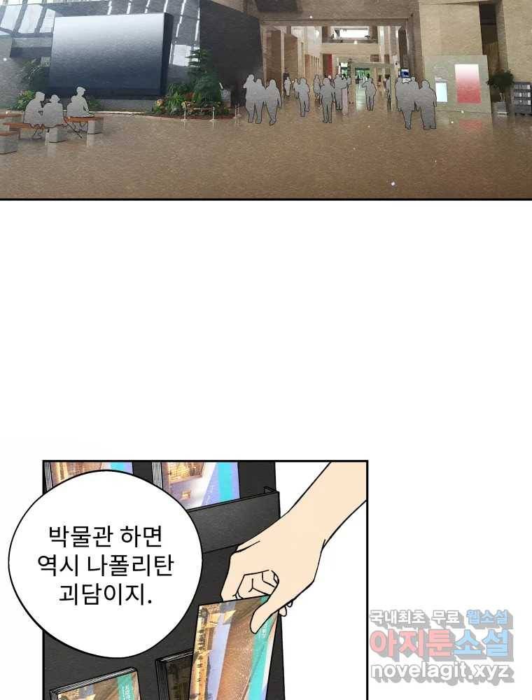 미스터리 록앤 시트러스 15화 18
